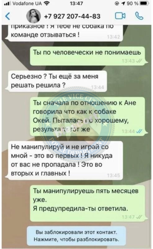 Дарья Аникина 1989 г.р. - ЧС эскорта Дарья Аникина 1989 г.р. - ЧС эскорта