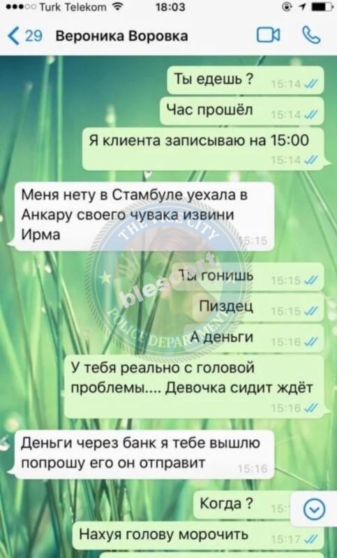 Трофимова Вероника 1993 - ЧС эскорта Трофимова Вероника 1993 - ЧС эскорта