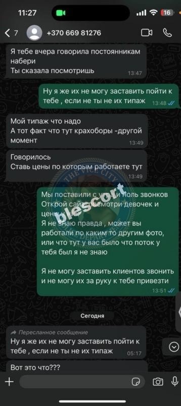 Елена Черенко - ЧС эскорта Елена Черенко - ЧС эскорта
