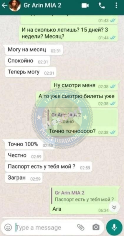 Цинкуш Арина 1996 г.р. - ЧС эскорта
