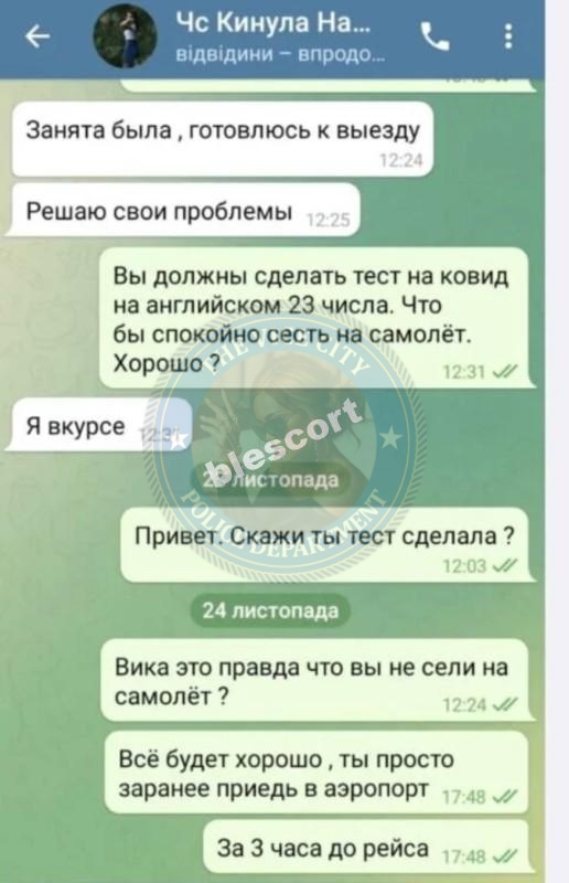 Штык Виктория 2003 - ЧС эскорта Штык Виктория 2003 - ЧС эскорта