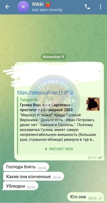 Гусева Вероника 2003 - ЧС эскорта Гусева Вероника 2003 - ЧС эскорта