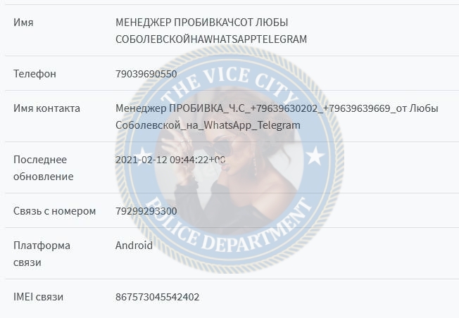 Ципулина Анна - сутенер 1986 г.р. Ципулина Анна - сутенер 1986 г.р.