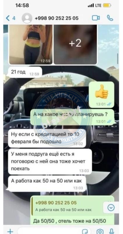 Щукина Анастасия 2001 г.р. - ЧС эскорта Щукина Анастасия 2001 г.р. - ЧС эскорта