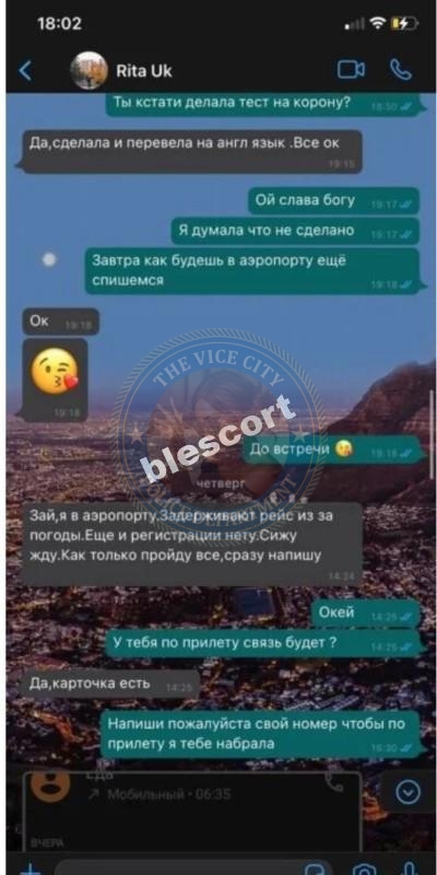 Каплюшкина Маргарита - ЧС эскорта