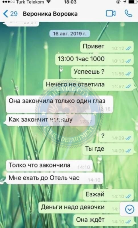 Трофимова Вероника 1993 - ЧС эскорта Трофимова Вероника 1993 - ЧС эскорта
