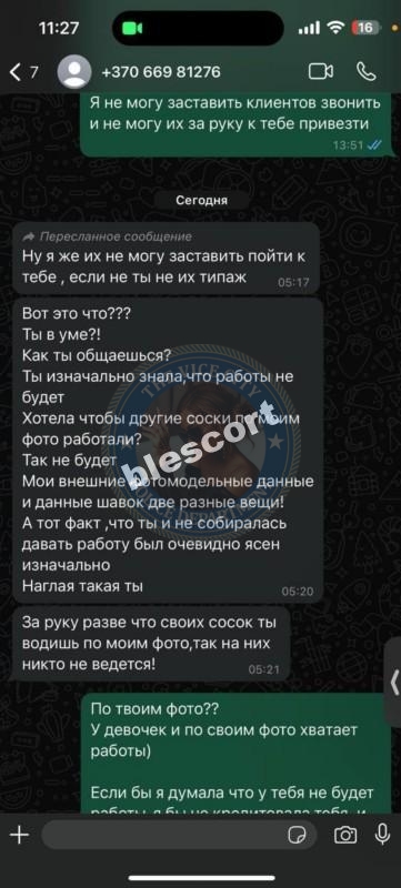 Елена Черенко - ЧС эскорта Елена Черенко - ЧС эскорта