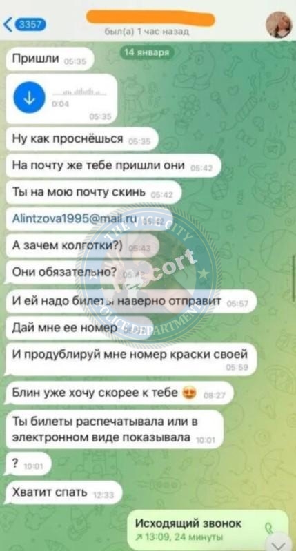 Линцова Анастасия 1995 - ЧС эскорта Линцова Анастасия 1995 - ЧС эскорта