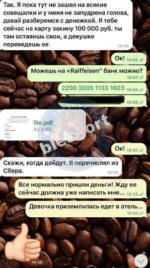 Желубовская Вероника - эскортница 1994 г.р. Желубовская Вероника - эскортница 1994 г.р.