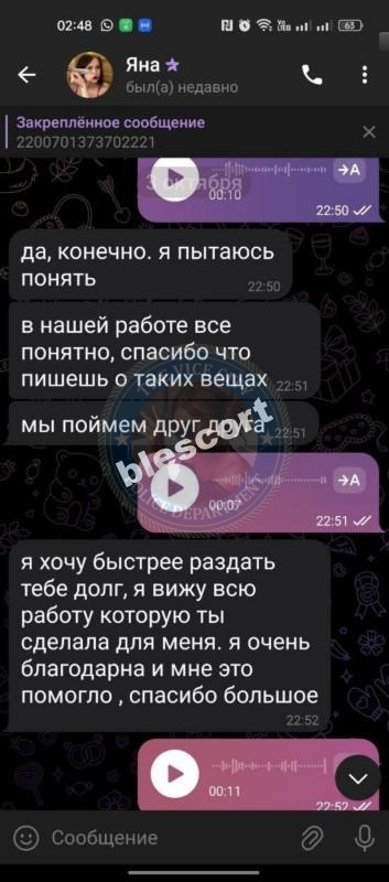 Яна Шипелева - ЧС эскорта Яна Шипелева - ЧС эскорта