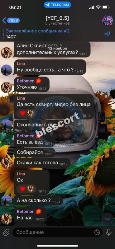 Чхве Алина 1999 - ЧС эскорта