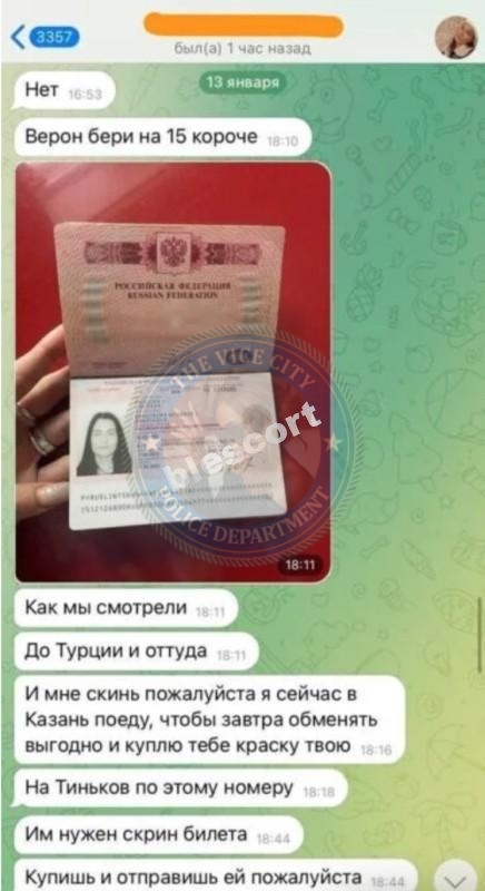 Линцова Анастасия 1995 - ЧС эскорта Линцова Анастасия 1995 - ЧС эскорта