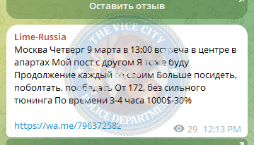Гришина Светлана - сутенерша 1991 г.р. Гришина Светлана - сутенерша 1991 г.р.