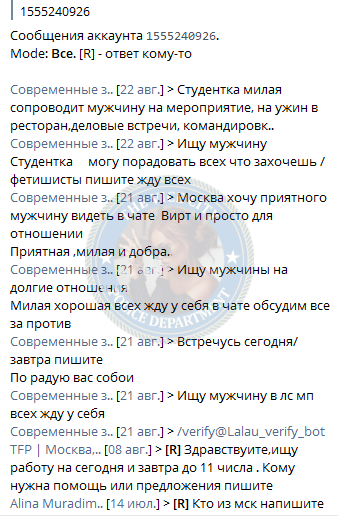 Фомичева Арина - эскортница 2005 г.р. Фомичева Арина - эскортница 2005 г.р.