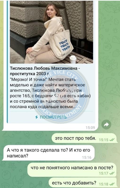Тислюкова Любовь - эскортница 2003 г.р. Тислюкова Любовь - эскортница 2003 г.р.