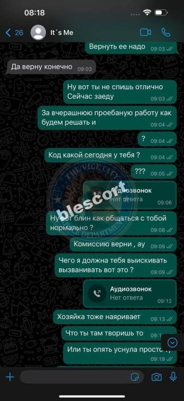 Настя Паук 1995 г.р. - ЧС эскорта Настя Паук 1995 г.р. - ЧС эскорта