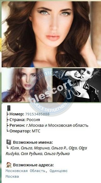 Ходорковская Ирина - сутенер 1977 г.р. Ходорковская Ирина - сутенер 1977 г.р.