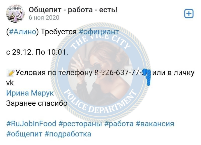 Марук Ирина - сутенер 1996 г Марук Ирина - сутенер 1996 г