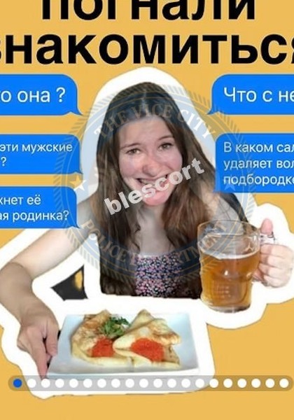Моисеева Екатерина - сутенер 1999 г.р. Моисеева Екатерина