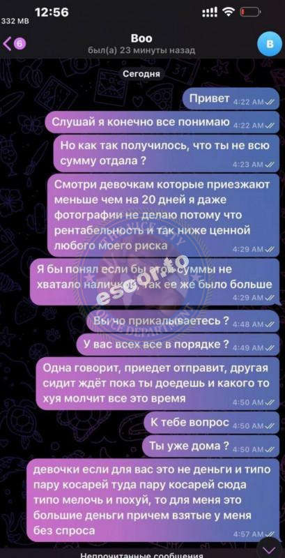 Анастасия Благина 1992 г.р. - ЧС эскорта Анастасия Благина 1992 г.р. - ЧС эскорта