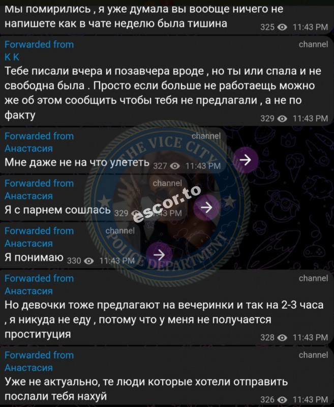 Анастасия Брит - ЧС эскорта Анастасия Брит - ЧС эскорта