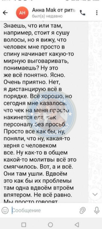 Анастасия Брит - ЧС эскорта Анастасия Брит - ЧС эскорта