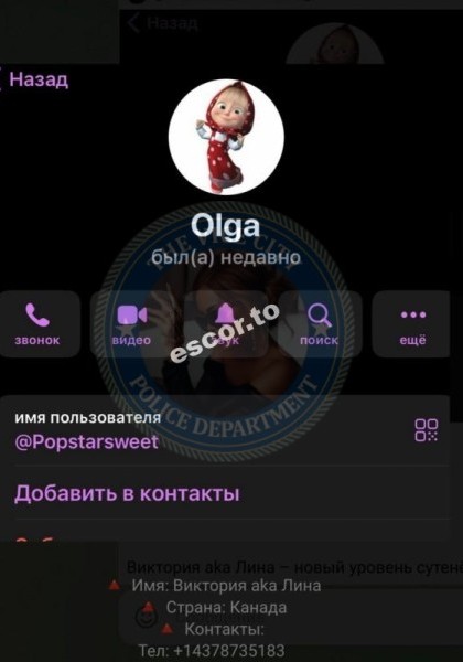 Виктория @Popstarsweet - сутенер @Popstarsweet