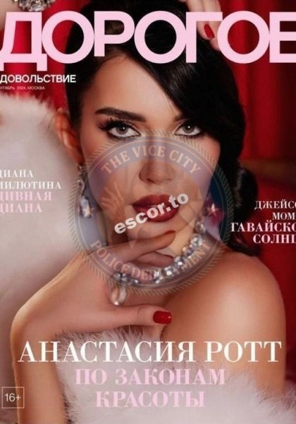Ливенцева Анастасия 1997 г.р. - ЧС эскорта Ливенцева Анастасия