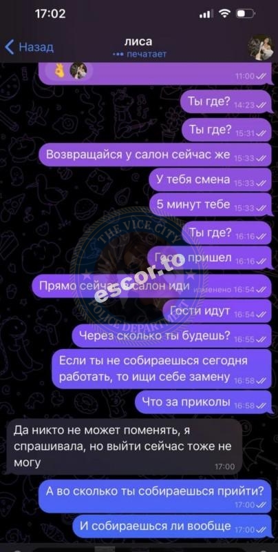 Лисицина Анна 1990 г.р. - ЧС эскорта Лисицина Анна 1990 г.р. - ЧС эскорта
