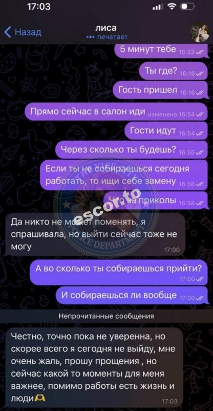 Лисицина Анна 1990 г.р. - ЧС эскорта Лисицина Анна 1990 г.р. - ЧС эскорта