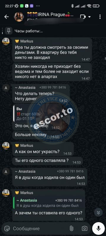 Стешенко Анастасия 2001 г.р. - ЧС эскорта Стешенко Анастасия 2001 г.р. - ЧС эскорта