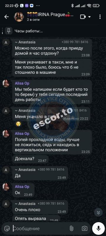 Стешенко Анастасия 2001 г.р. - ЧС эскорта Стешенко Анастасия 2001 г.р. - ЧС эскорта