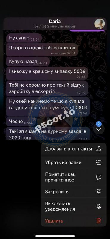 Панчук Дария 1999 г.р. - ЧС эскорта Панчук Дария 1999 г.р. - ЧС эскорта