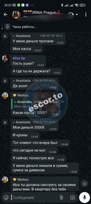 Стешенко Анастасия 2001 г.р. - ЧС эскорта Стешенко Анастасия 2001 г.р. - ЧС эскорта