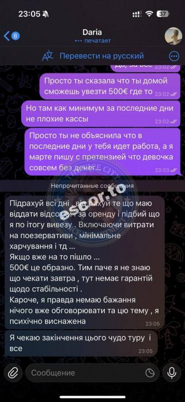 Панчук Дария 1999 г.р. - ЧС эскорта Панчук Дария 1999 г.р. - ЧС эскорта