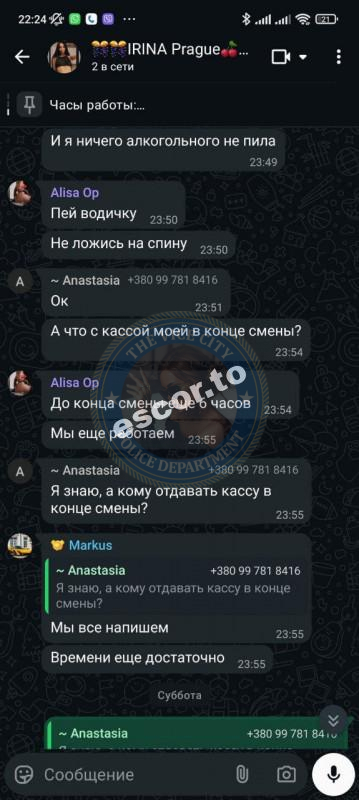 Стешенко Анастасия 2001 г.р. - ЧС эскорта Стешенко Анастасия 2001 г.р. - ЧС эскорта