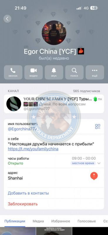 Your Chinese Family - сутенер-кидала Your Chinese Family - сутенер-кидала