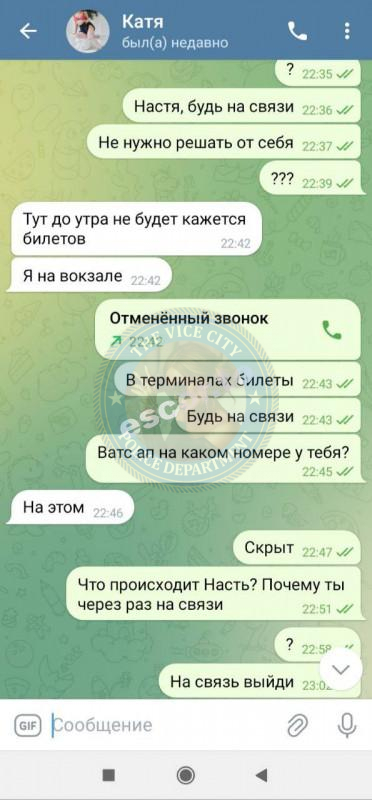 Анастасия Белоусова 2000 г.р. - ЧС эскорта Анастасия Белоусова 2000 г.р. - ЧС эскорта