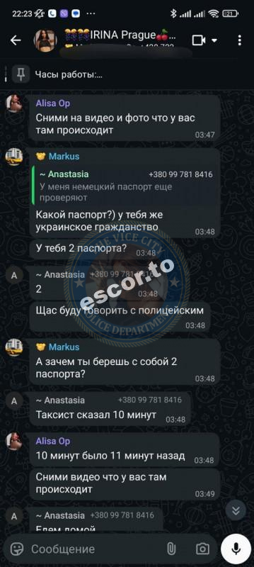 Стешенко Анастасия 2001 г.р. - ЧС эскорта Стешенко Анастасия 2001 г.р. - ЧС эскорта