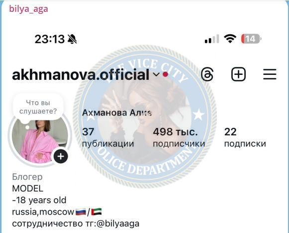 Алие Ахманова - эскортница 2006 г.р. Алие Ахманова - эскортница 2006 г.р.