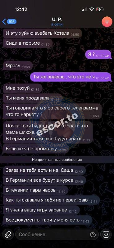 Полина Жушма 1997 г.р. - ЧС эскорта Полина Жушма 1997 г.р. - ЧС эскорта