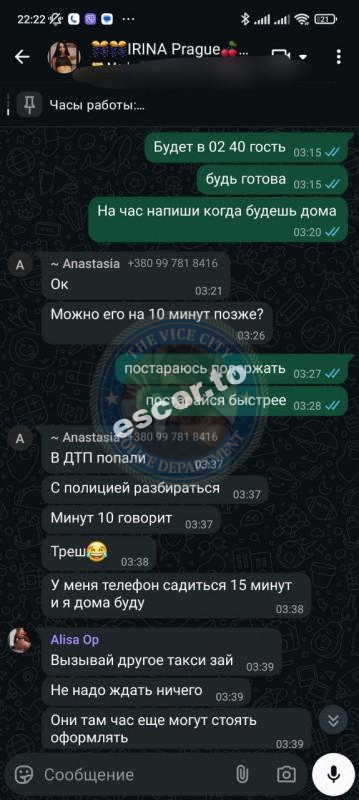 Стешенко Анастасия 2001 г.р. - ЧС эскорта Стешенко Анастасия 2001 г.р. - ЧС эскорта