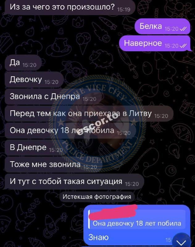 Полина Жушма 1997 г.р. - ЧС эскорта Полина Жушма 1997 г.р. - ЧС эскорта