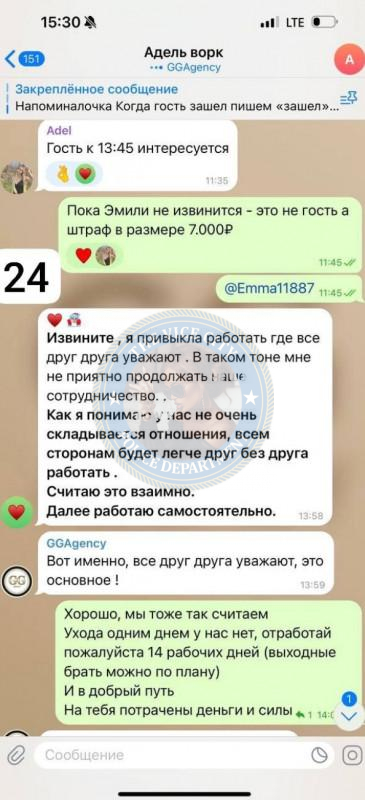 Эмили Эванс - ЧС эскорта Эмили Эванс - ЧС эскорта