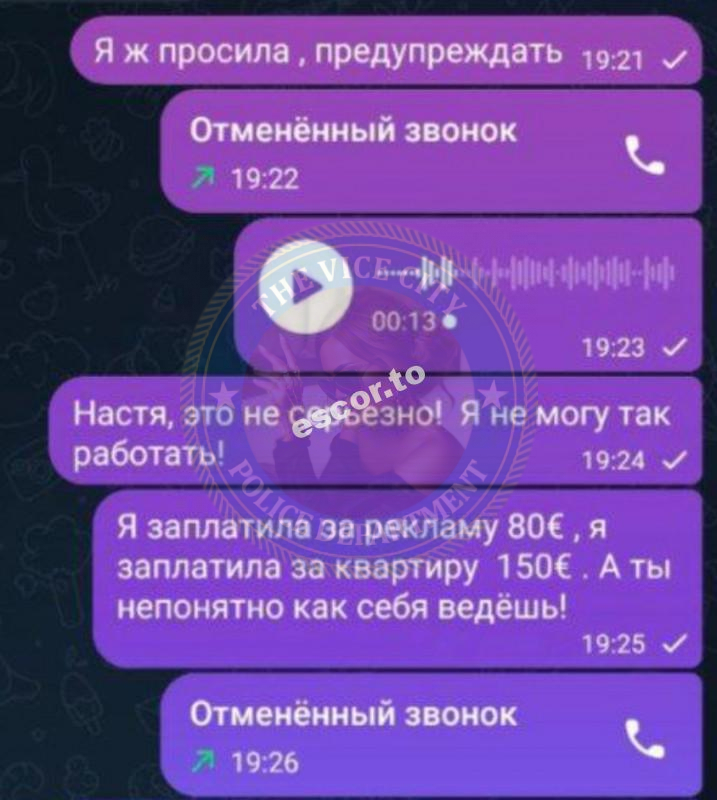 Анастасия Гребцова 1994 г.р. - ЧС эскорта Анастасия Гребцова 1994 г.р. - ЧС эскорта