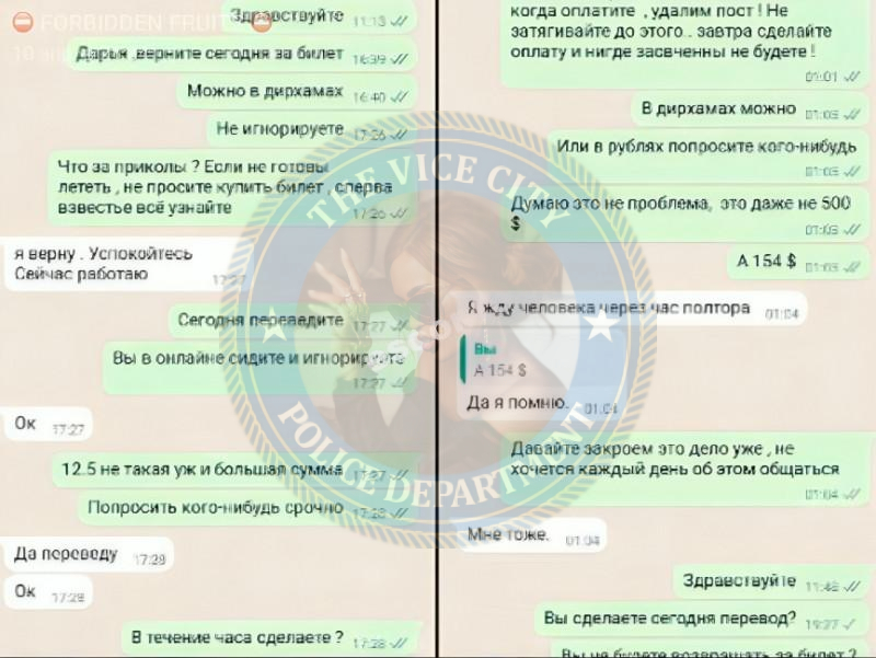 Дарья Зверева - ЧС эскорта Дарья Зверева - ЧС эскорта