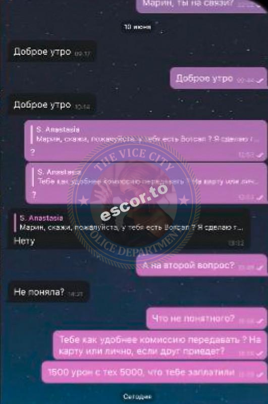 Фролова Мария 2002 г.р. - ЧС эскорта Фролова Мария 2002 г.р. - ЧС эскорта
