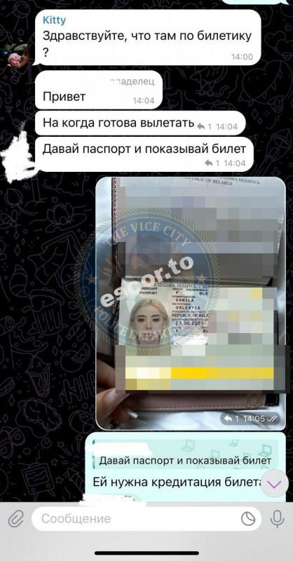 Данила Валерия 2005 г.р. - ЧС эскорта Данила Валерия 2005 г.р. - ЧС эскорта