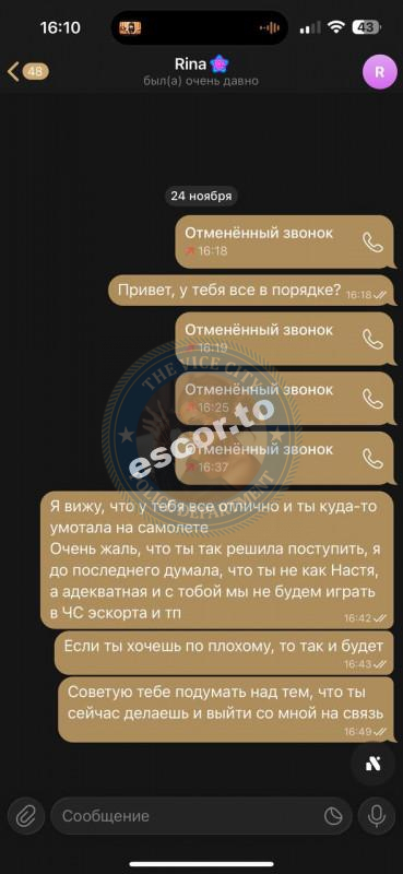 Ирина Харсун 1996 - ЧС эскорта