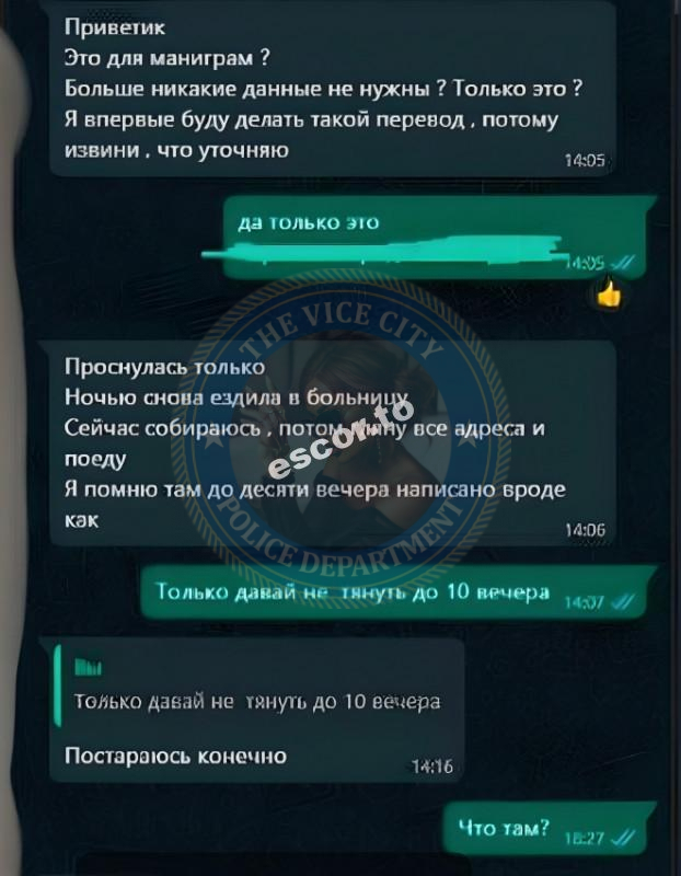 Анна Пиевниева 1995 г.р. - ЧС эскорта Анна Пиевниева 1995 г.р. - ЧС эскорта